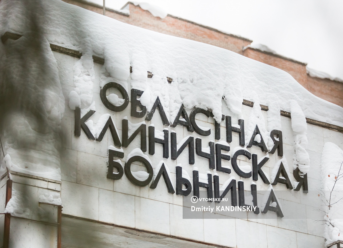 Офтальмологический центр откроется на базе томской ОКБ